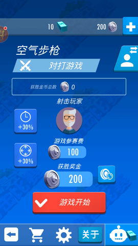 沉浸式射击比赛
