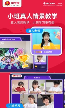 画啦啦美术课堂