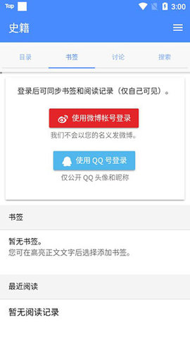 读典籍