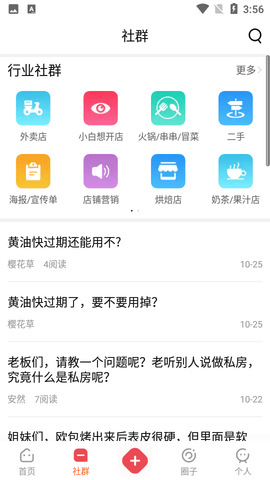 门店之家