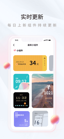 鲸鱼小组件