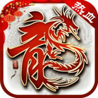 点卡版热血传说