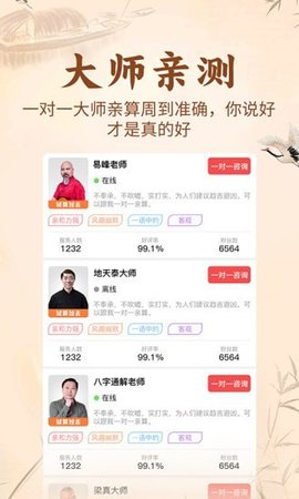 知命八字算命起名