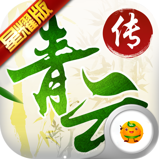 大蓝仙侠青云传