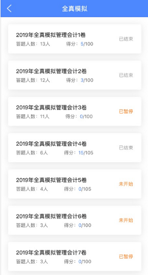 技能抽查
