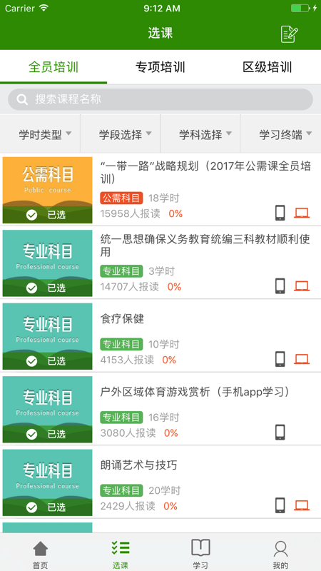 继教云
