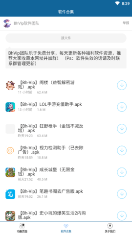 LOL充值助手v1.0