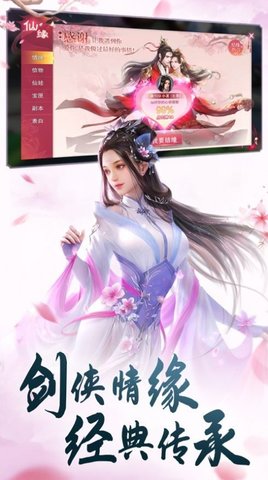 剑霄搜仙记