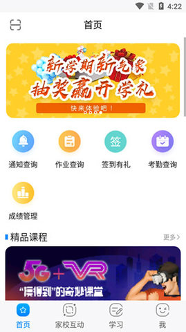 辽宁和教育教师版