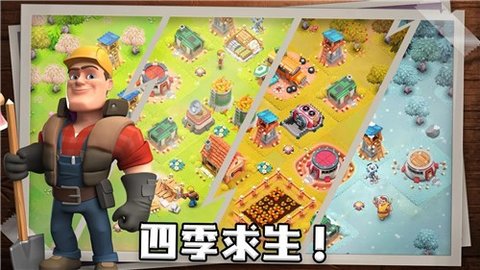 Survival City（生存之城僵尸防御大作战）