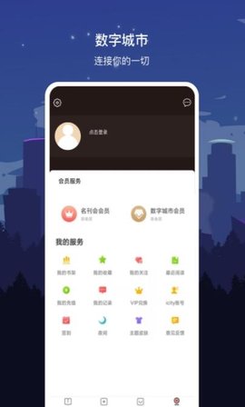 数字汕头