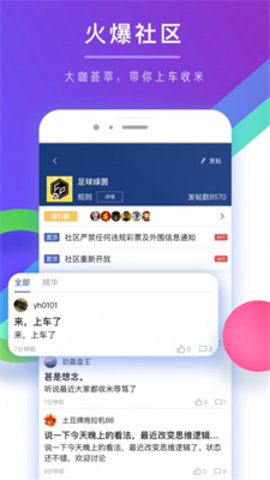 球市足球比分