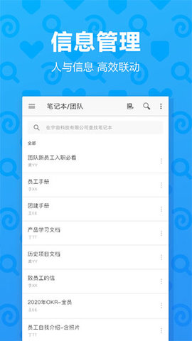 EverTeam（印象团队）