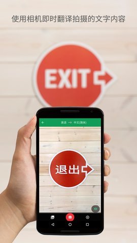 google translate