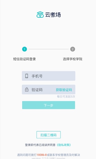 云考场-专业版