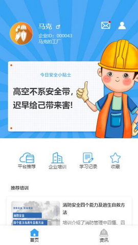 守安安全v1.1.1