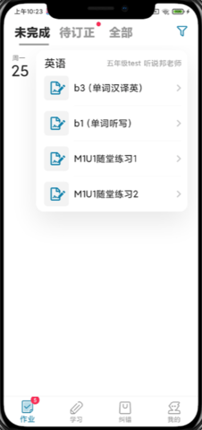 听说邦