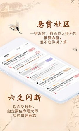 知命八字算命起名