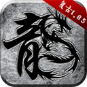 热血屠龙安峰游戏