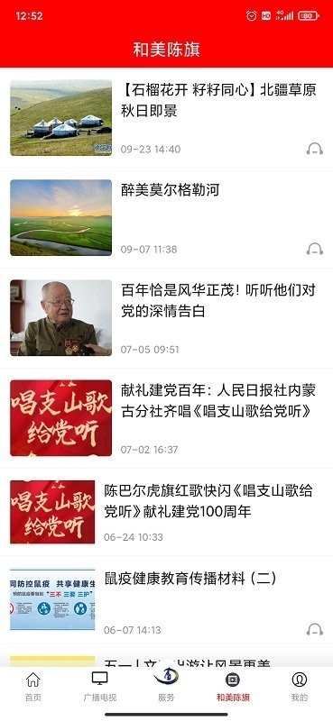 美丽陈巴尔虎