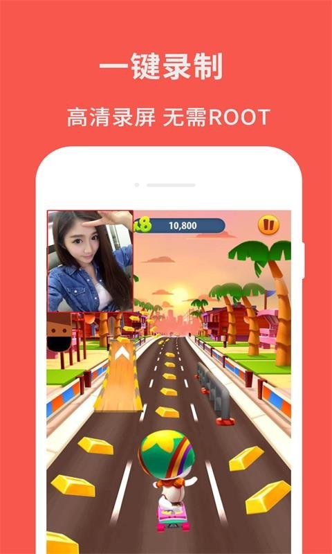 超级屏幕录制