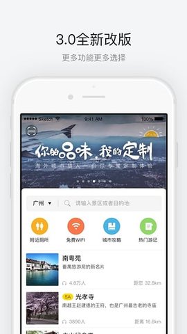 驴迹导游