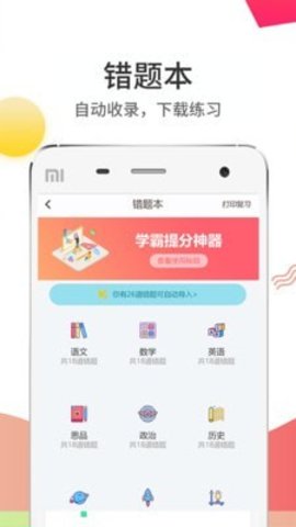 云成绩