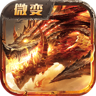 傲世龙城首发版