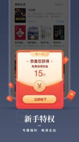 咪咕阅读app