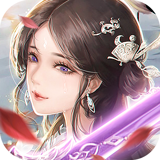 流云剑神传高爆版
