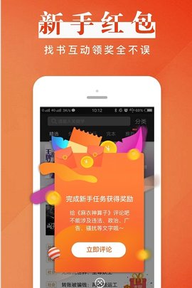 黑岩小说v4.4.8