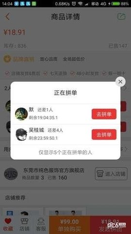 小羊拼团最新版