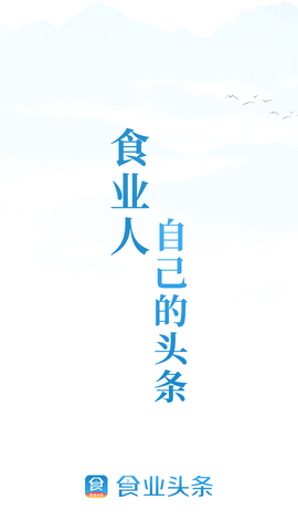 食业头条最新版