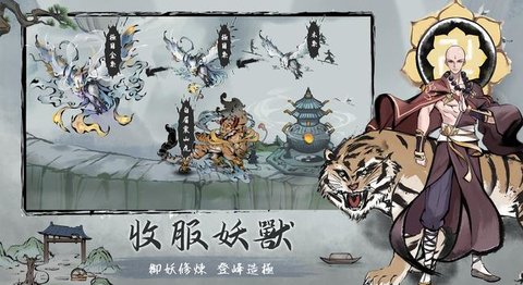 我在山上當神仙