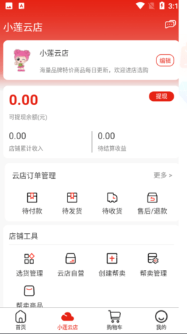 奔团团