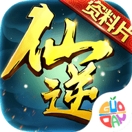 青云传之仙逆