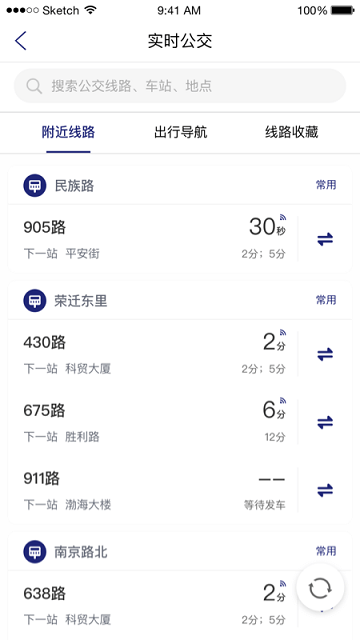 南京公交在线