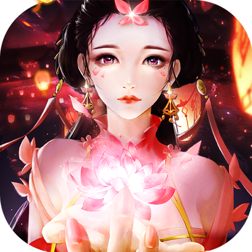 上古修仙传红包版