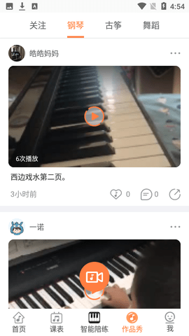酉艺钢琴