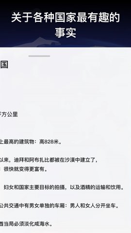 地球地理地图册3D（GlobeGeography3DWorldloretheplanet）