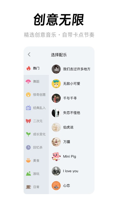 全民剪辑v1.0.0