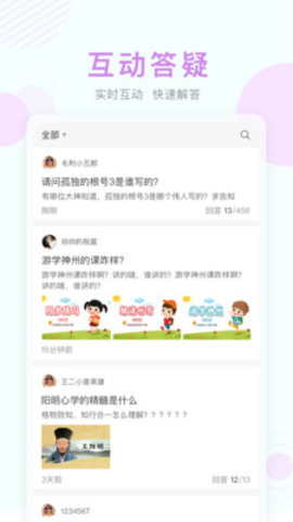 空中课堂v9.6