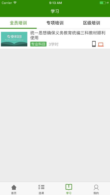 继教云