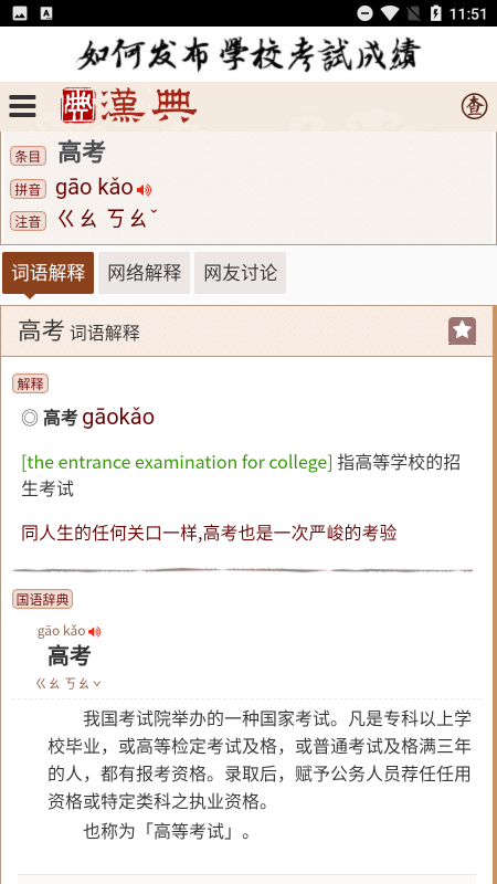 汉典网