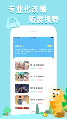 适趣AI阅读