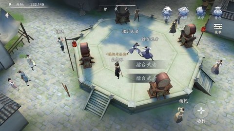 心江湖