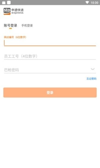 申行者最新版