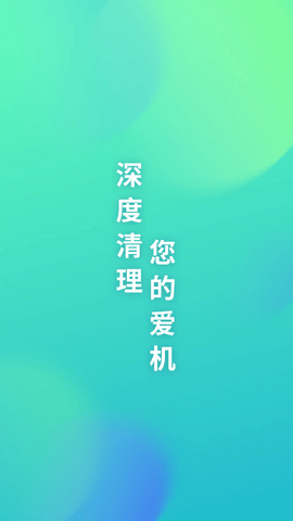 必胜清理