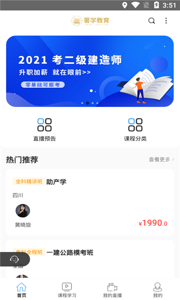 著学教育