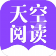 天空阅读v1.1.7